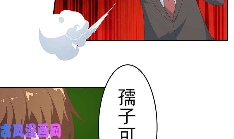 修仙归来在校园第17话 玩就玩大的