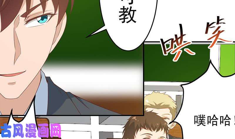 修仙归来在校园第17话 玩就玩大的