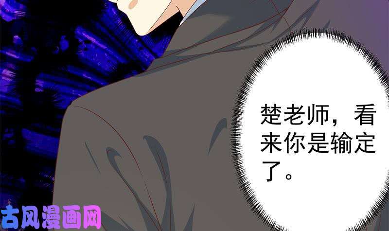 修仙归来在校园第18话 倒写道德经