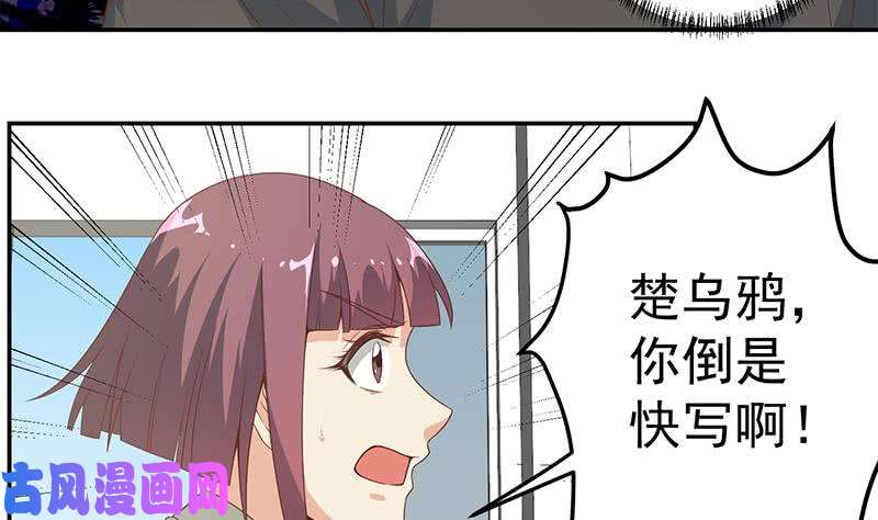 修仙归来在校园第18话 倒写道德经