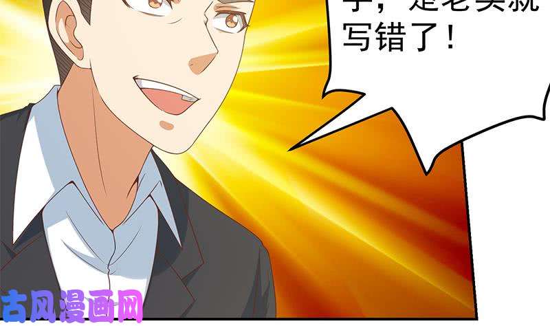 修仙归来在校园第18话 倒写道德经