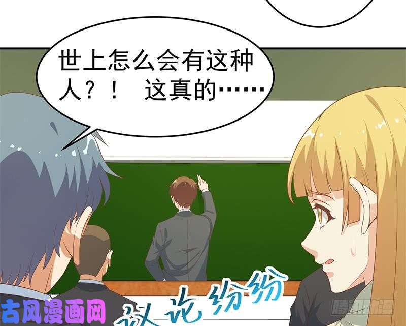 修仙归来在校园第18话 倒写道德经