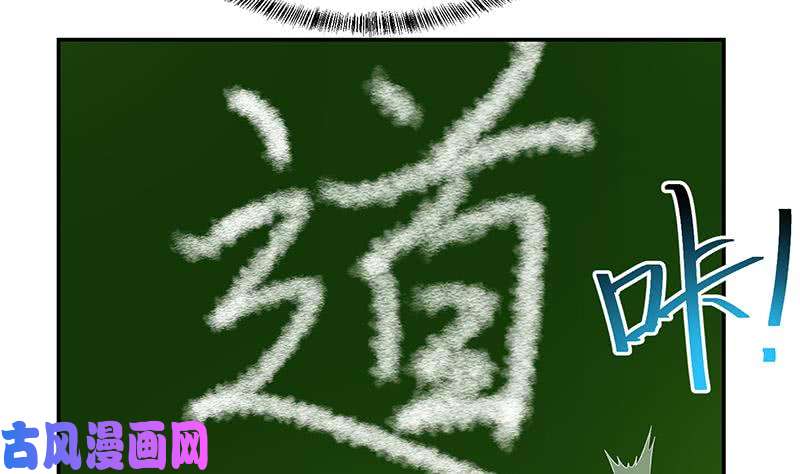 修仙归来在校园第18话 倒写道德经