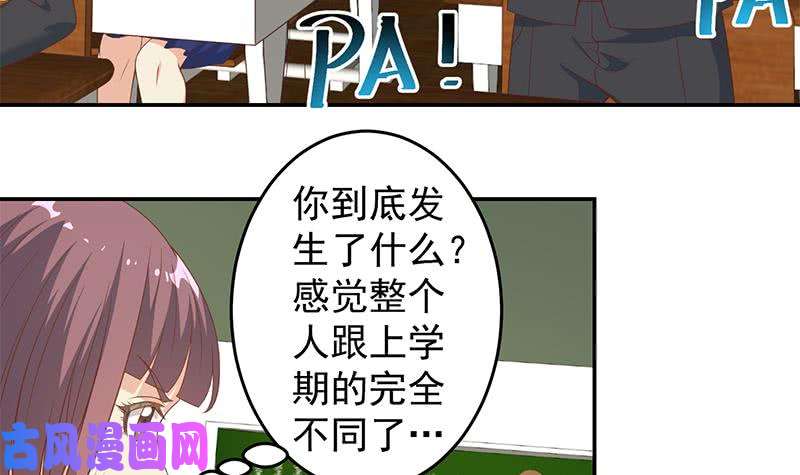 修仙归来在校园第18话 倒写道德经