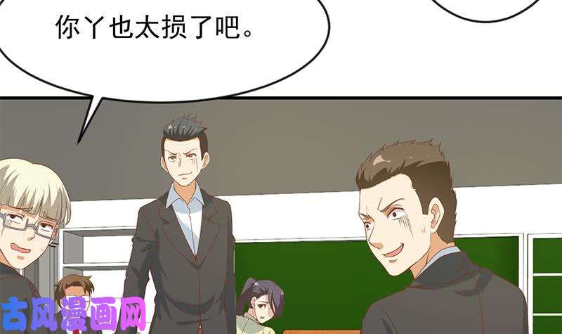 修仙归来在校园第19话 打脸打全套