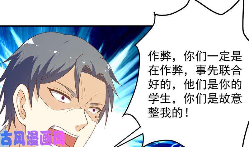 修仙归来在校园第19话 打脸打全套