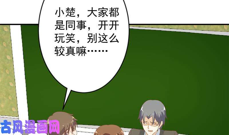 修仙归来在校园第19话 打脸打全套