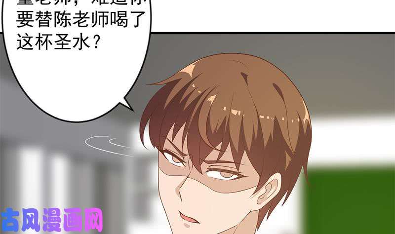 修仙归来在校园第19话 打脸打全套