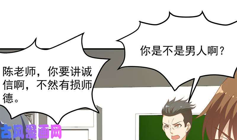 修仙归来在校园第19话 打脸打全套