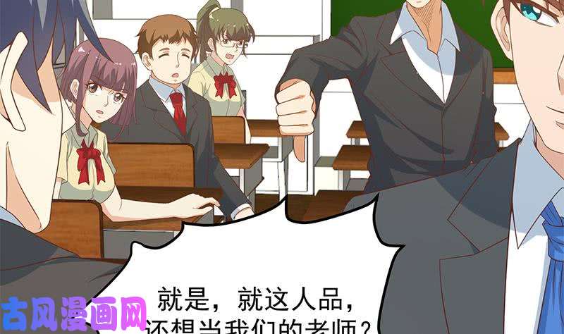 修仙归来在校园第19话 打脸打全套