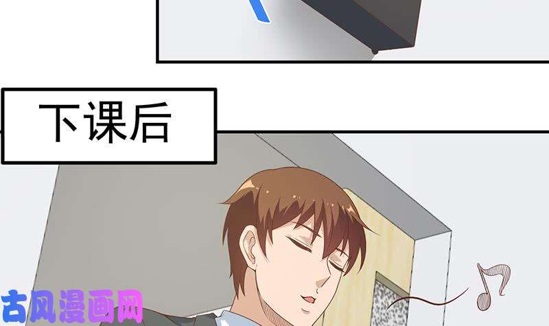 修仙归来在校园第20话 给老娘滚！