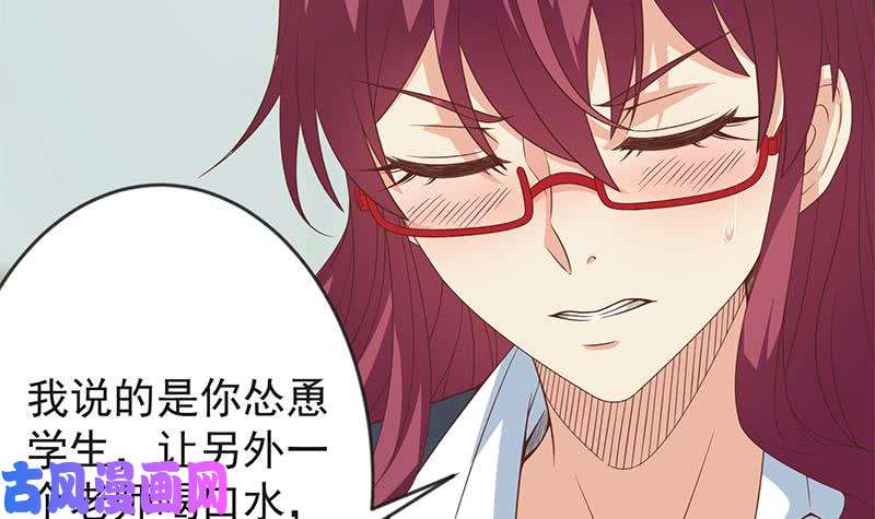 修仙归来在校园第20话 给老娘滚！