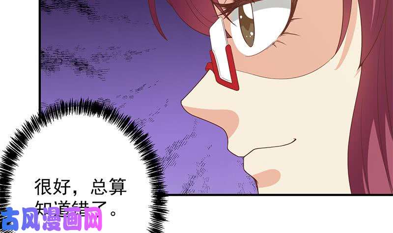 修仙归来在校园第20话 给老娘滚！