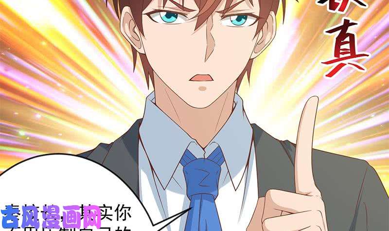 修仙归来在校园第20话 给老娘滚！