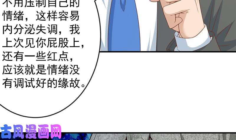 修仙归来在校园第20话 给老娘滚！