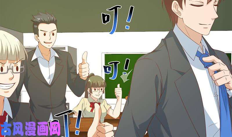 修仙归来在校园第20话 给老娘滚！