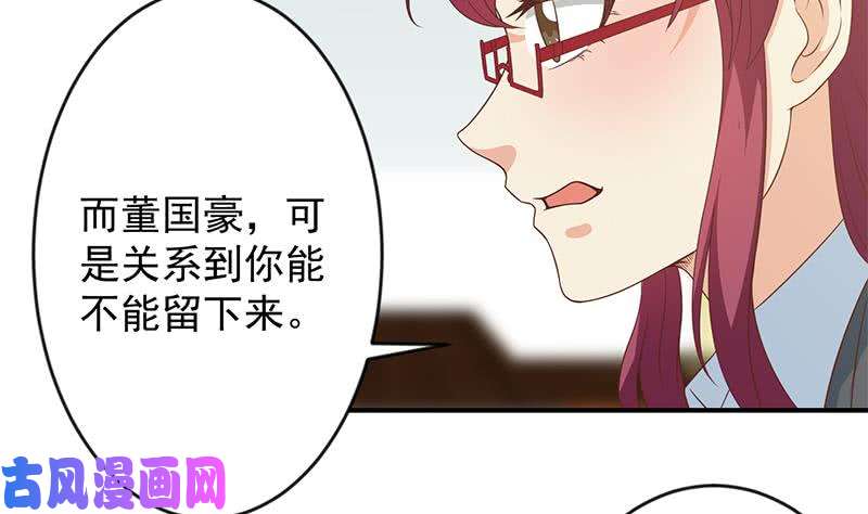 修仙归来在校园第21话 考核难度增加