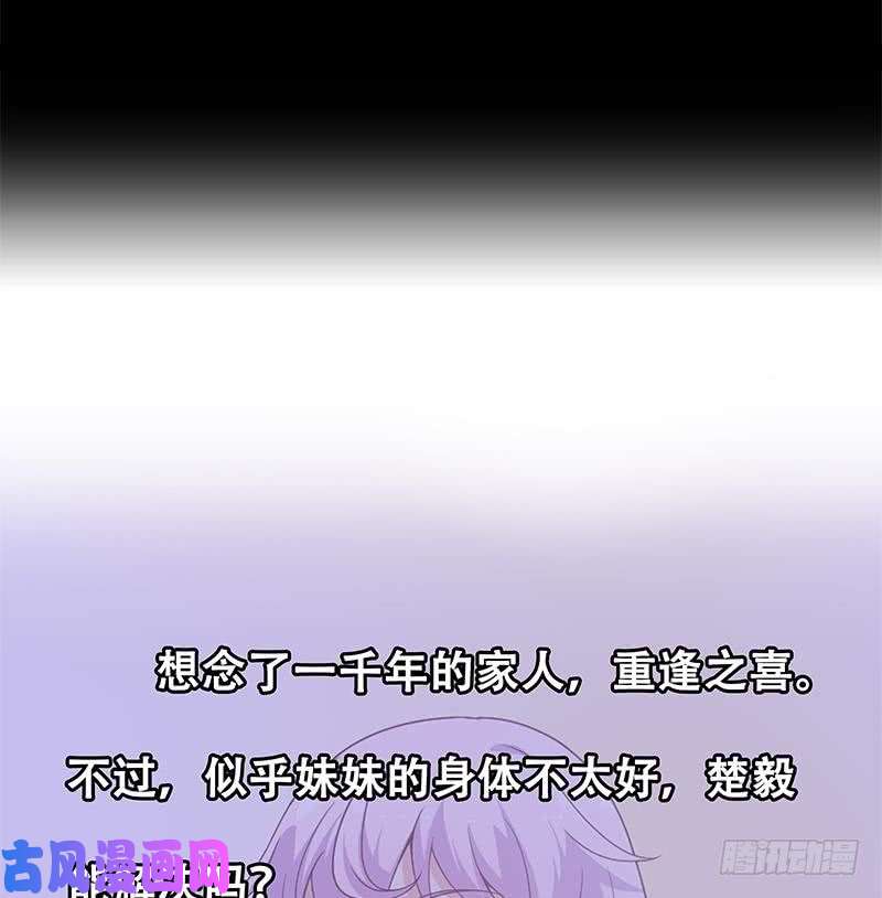 修仙归来在校园第21话 考核难度增加