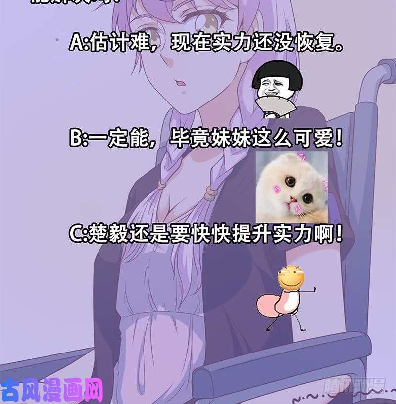 修仙归来在校园第21话 考核难度增加