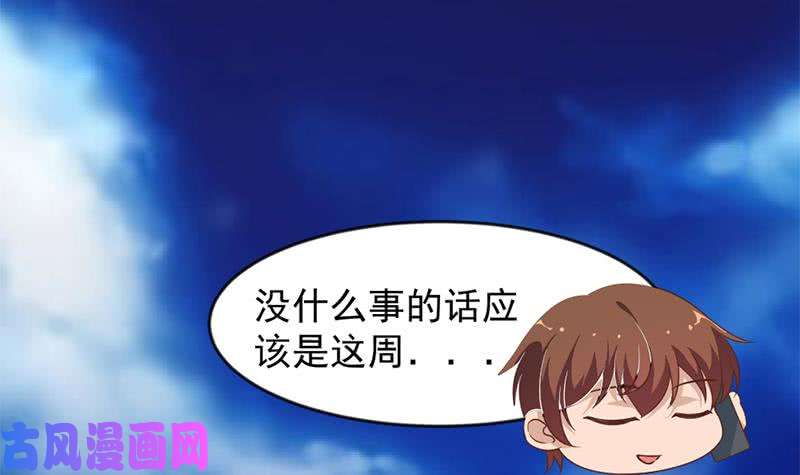 修仙归来在校园第22话 圈不同别硬融