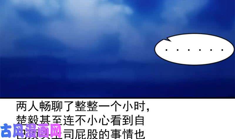 修仙归来在校园第22话 圈不同别硬融