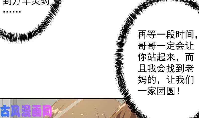 修仙归来在校园第22话 圈不同别硬融