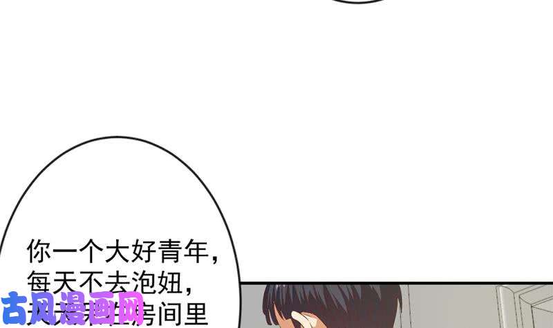 修仙归来在校园第22话 圈不同别硬融