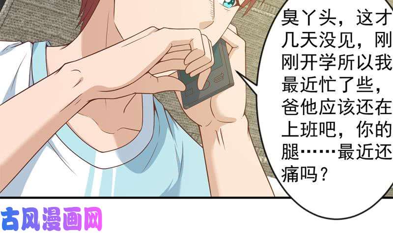 修仙归来在校园第22话 圈不同别硬融