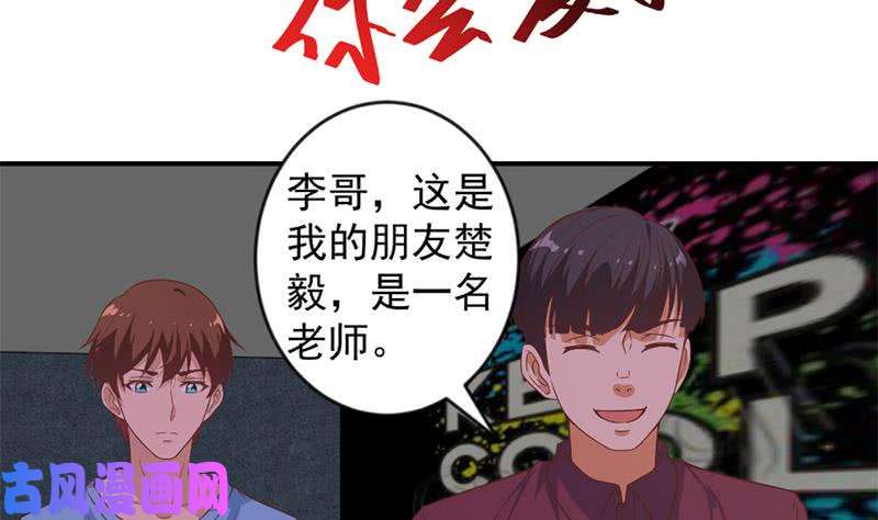 修仙归来在校园第22话 圈不同别硬融