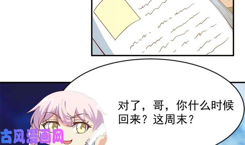 修仙归来在校园第22话 圈不同别硬融
