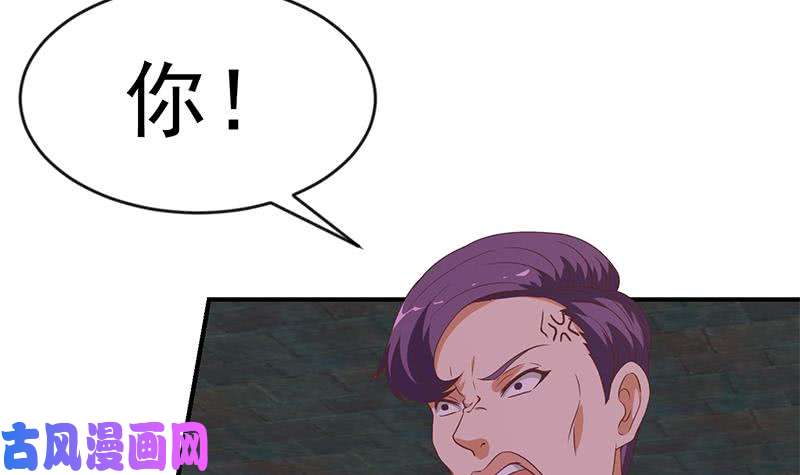 修仙归来在校园第26话 给我等着！