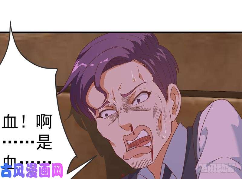 修仙归来在校园第26话 给我等着！