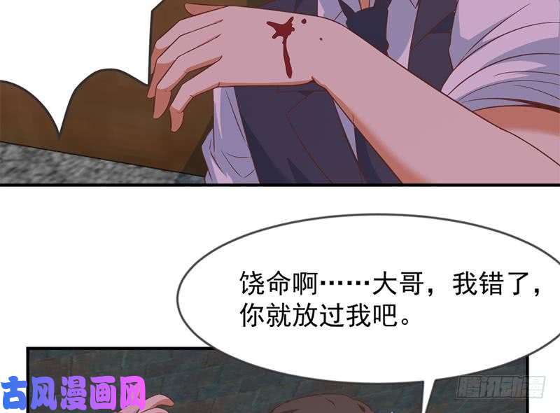 修仙归来在校园第26话 给我等着！