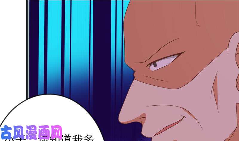 修仙归来在校园第26话 给我等着！