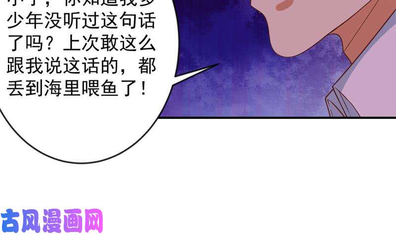 修仙归来在校园第26话 给我等着！