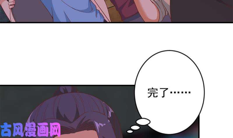 修仙归来在校园第26话 给我等着！