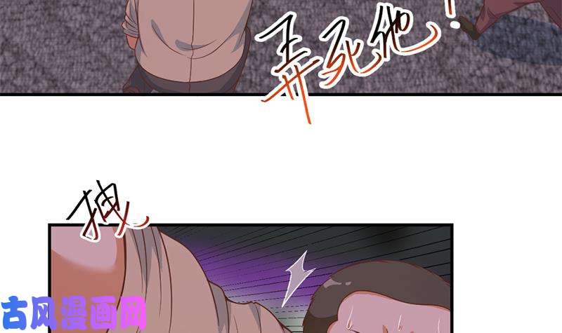 修仙归来在校园第26话 给我等着！
