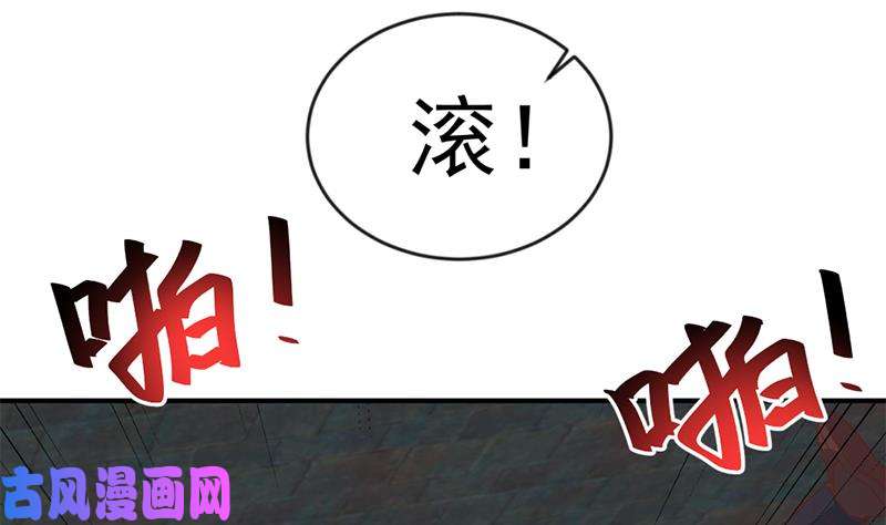 修仙归来在校园第26话 给我等着！