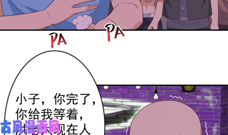 修仙归来在校园第26话 给我等着！