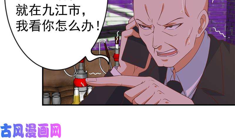 修仙归来在校园第26话 给我等着！