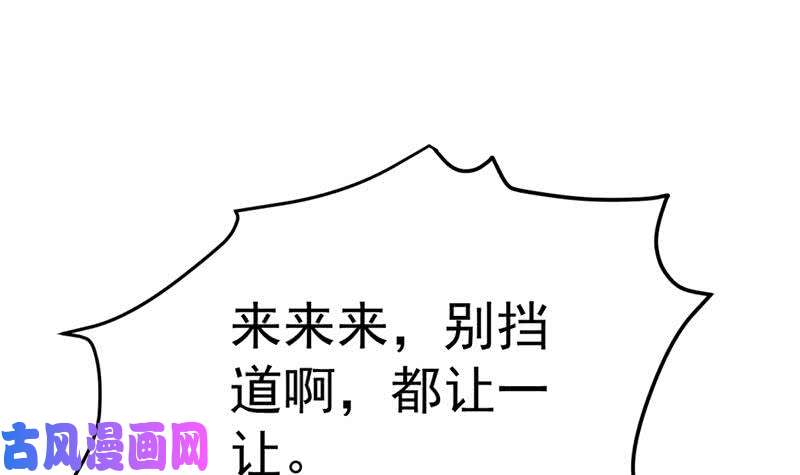 修仙归来在校园第26话 给我等着！