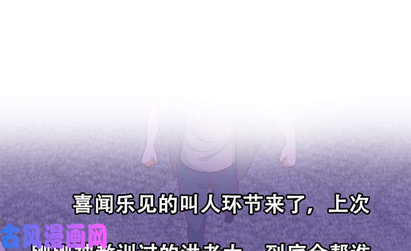 修仙归来在校园第26话 给我等着！