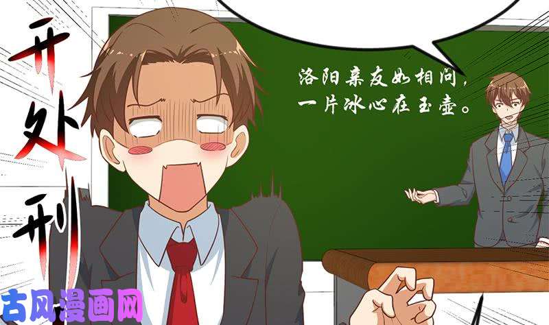 修仙归来在校园第99话 楚毅的识字技巧