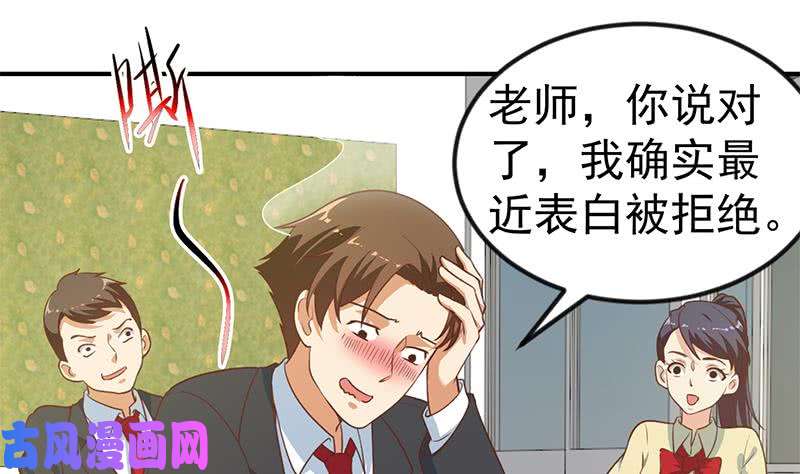 修仙归来在校园第99话 楚毅的识字技巧