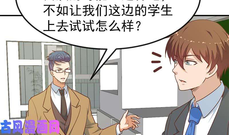 修仙归来在校园第99话 楚毅的识字技巧