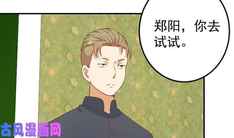 修仙归来在校园第99话 楚毅的识字技巧