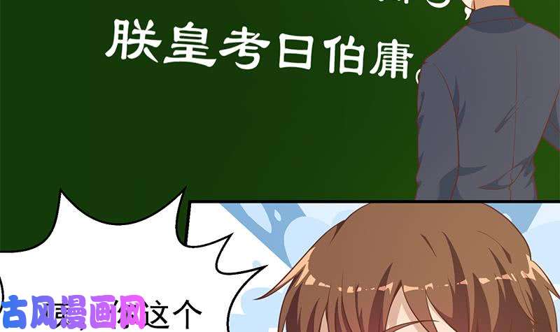 修仙归来在校园第99话 楚毅的识字技巧