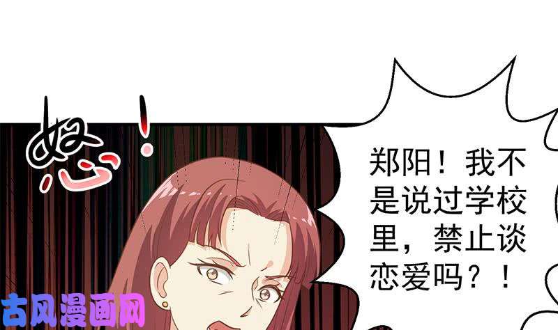 修仙归来在校园第99话 楚毅的识字技巧