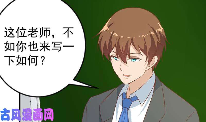 修仙归来在校园第99话 楚毅的识字技巧