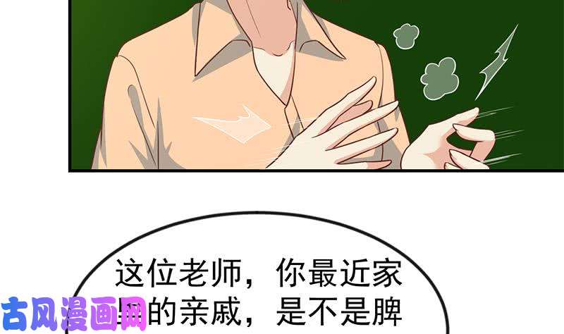 修仙归来在校园第99话 楚毅的识字技巧